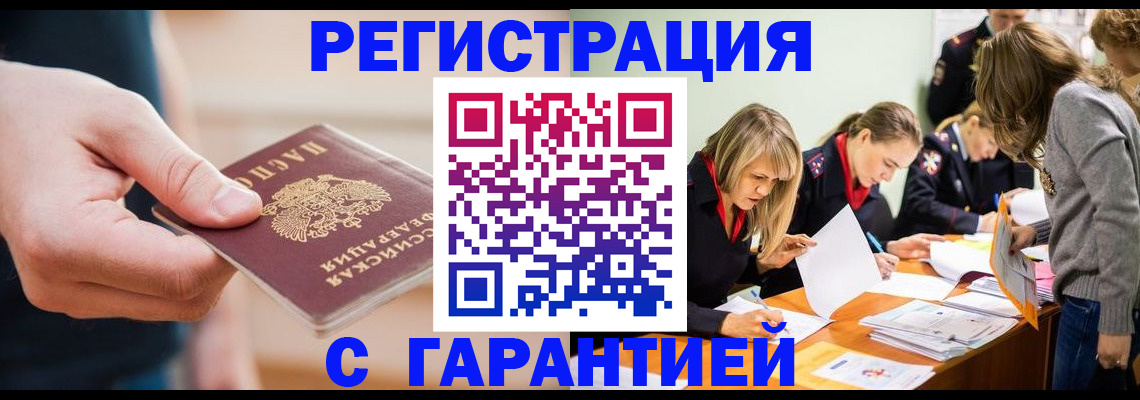прописка паспорт в Калининградской области