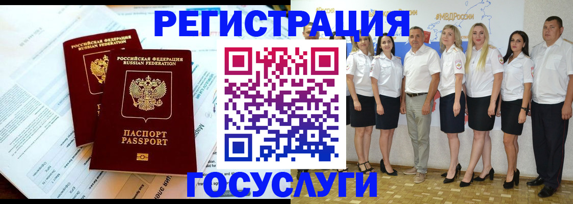 временная регистрация недорого в Калининградской области